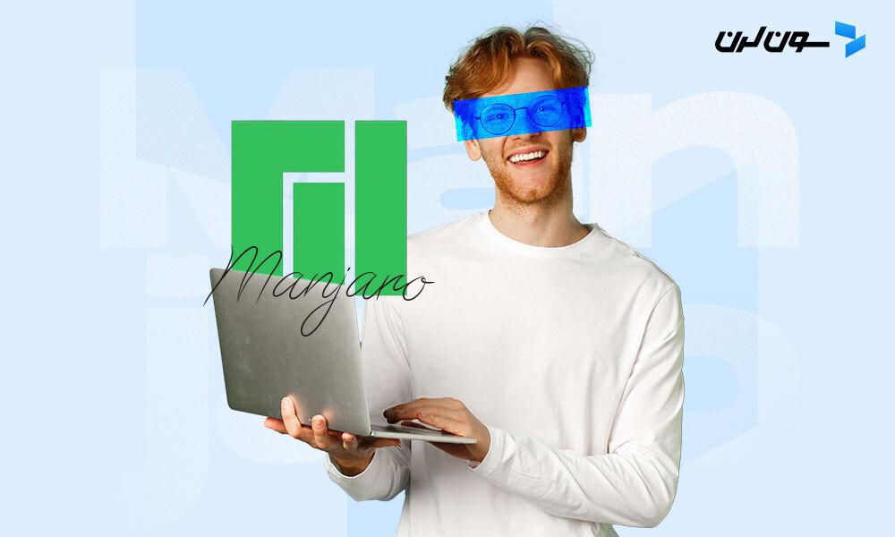 Manjaro چیست؟ (مقایسه Manjaro با دیگر توزیع‌های لینوکس)