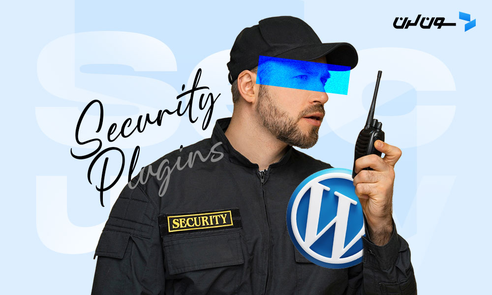 آشنایی با بهترین افزونه‌های امنیتی وردپرس