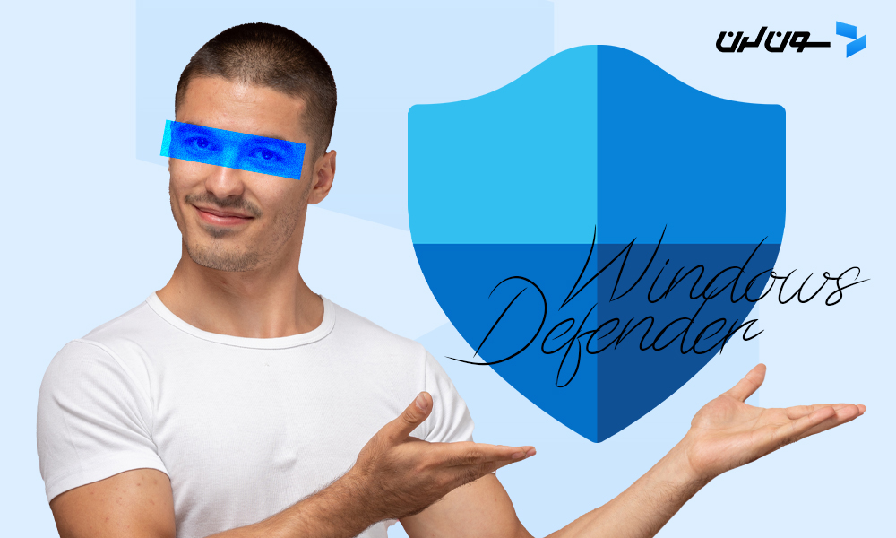 ویندوز دیفندر (Windows Defender) چیست؟ +راهنمای کامل