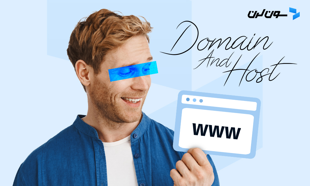 چگونه یک نام دامنه و سرویس هاست مناسب انتخاب کنیم؟