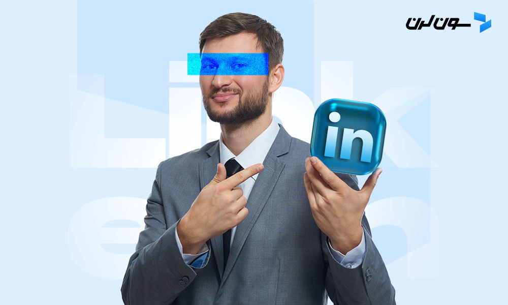 لینکدین چیست؟ مزیت‌های فعالیت در Linkedin برای برنامه نویسان