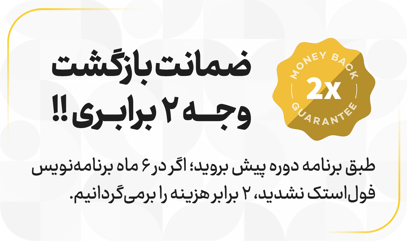 گارانتی بازگشت وجه
