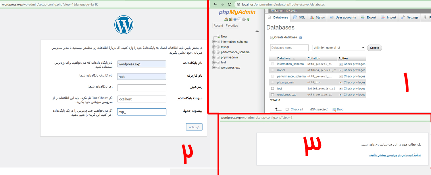 3c1c-setup_wp_local_Fatal_error3.jpg