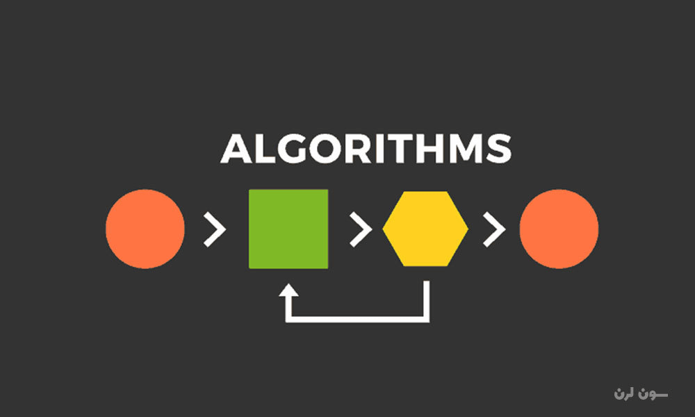 الگوریتم چیست؟+ تحقیق درباره الگوریتم