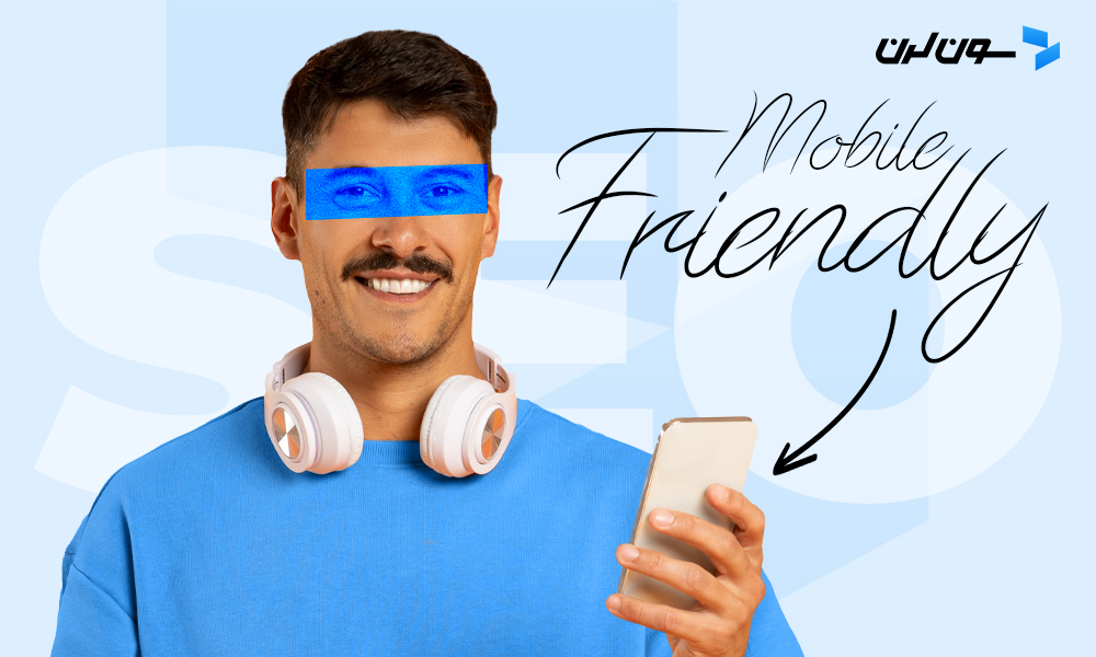 نقش موبایل فرندلی بودن در سئو