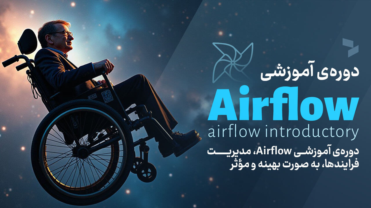 airflow introductory