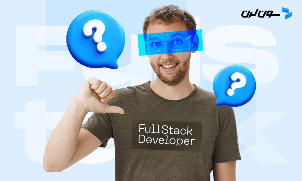 فول استک چیست و به چه کسی Fullstack دولوپر می‌گویند؟