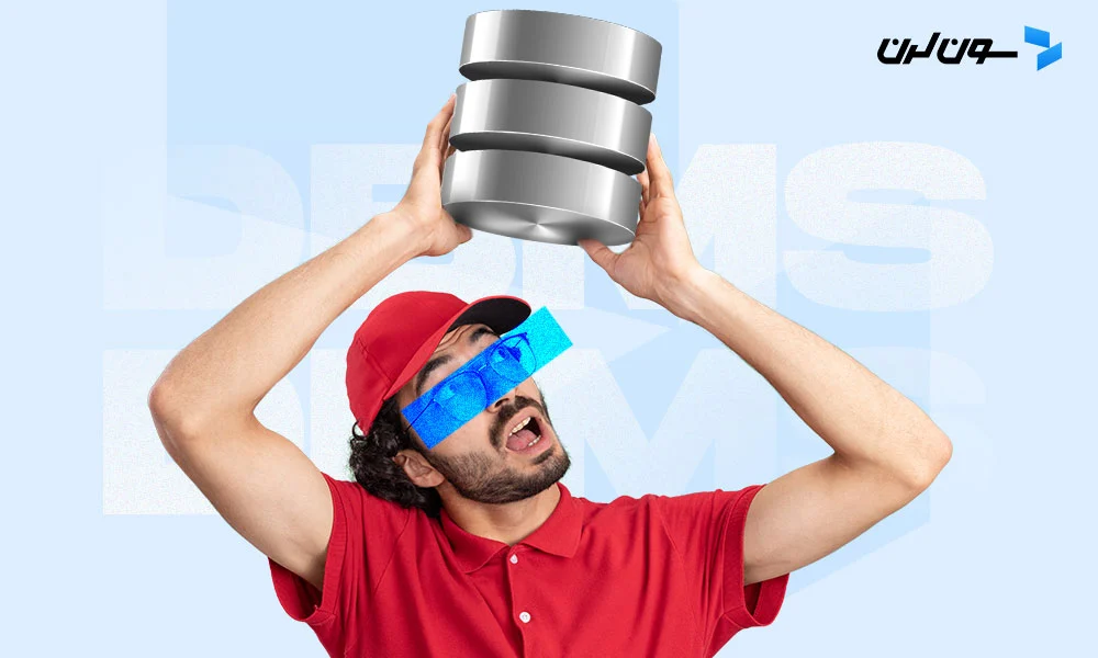 DBMS چیست | معرفی سیستم مدیریت پایگاه داده