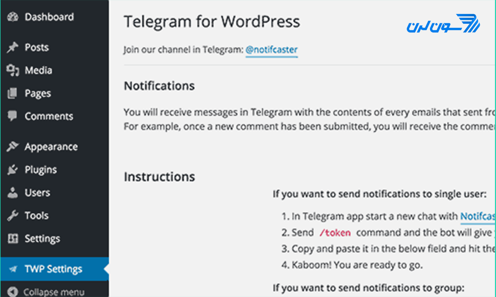 معرفی و آموزش افزونه تلگرام وردپرس