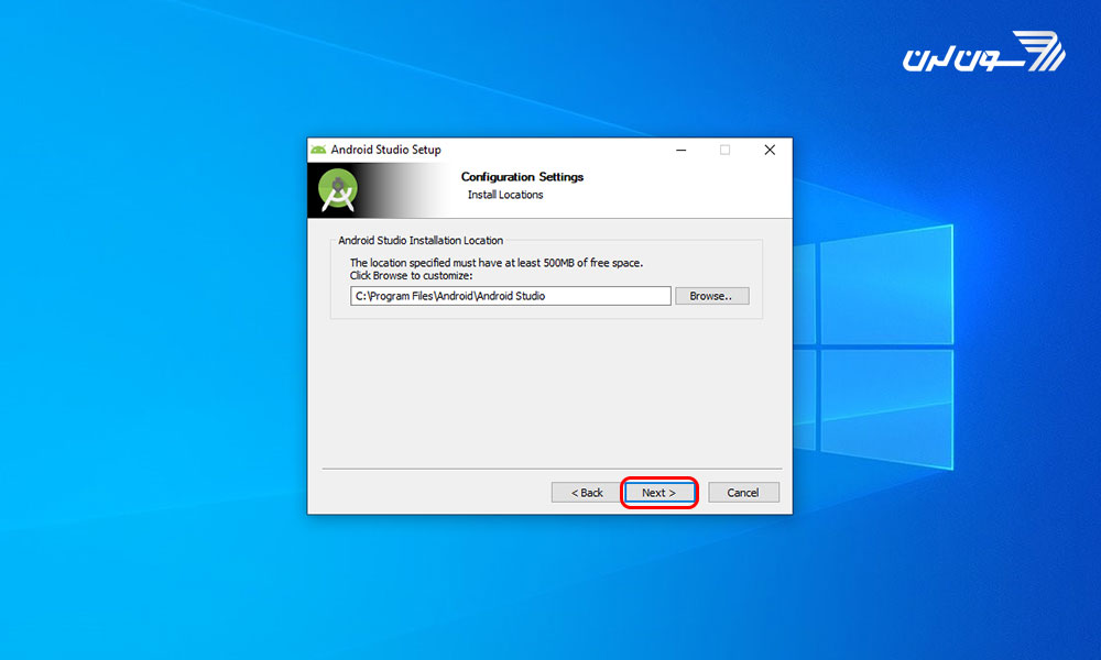 انتخاب محل نصب اندروید استودیو