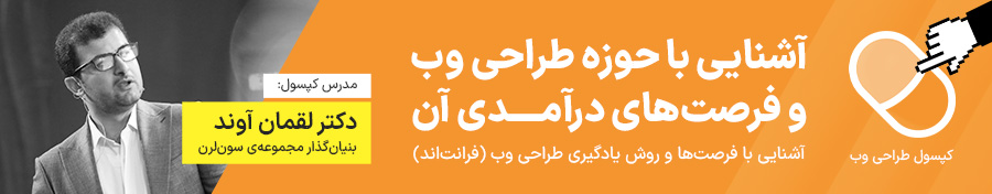 آموزش طراحی وب