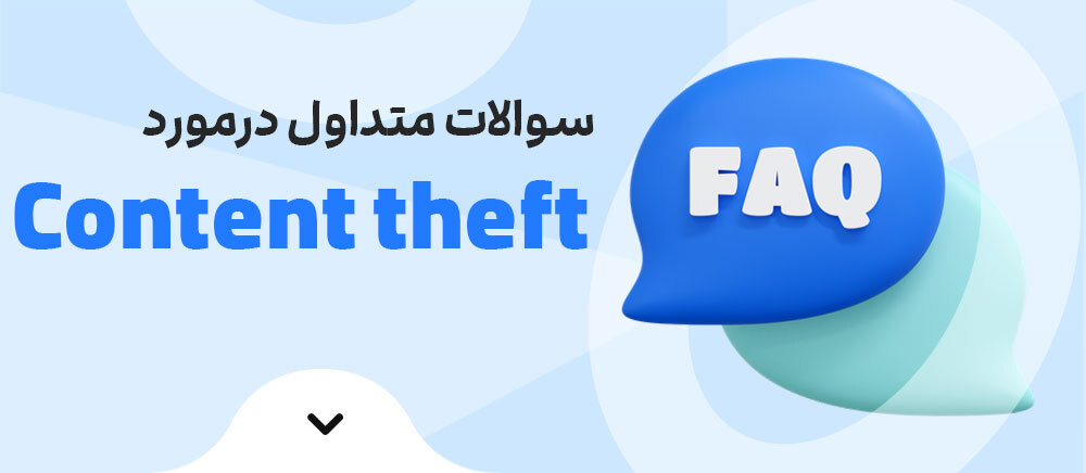 Content theft FAQ