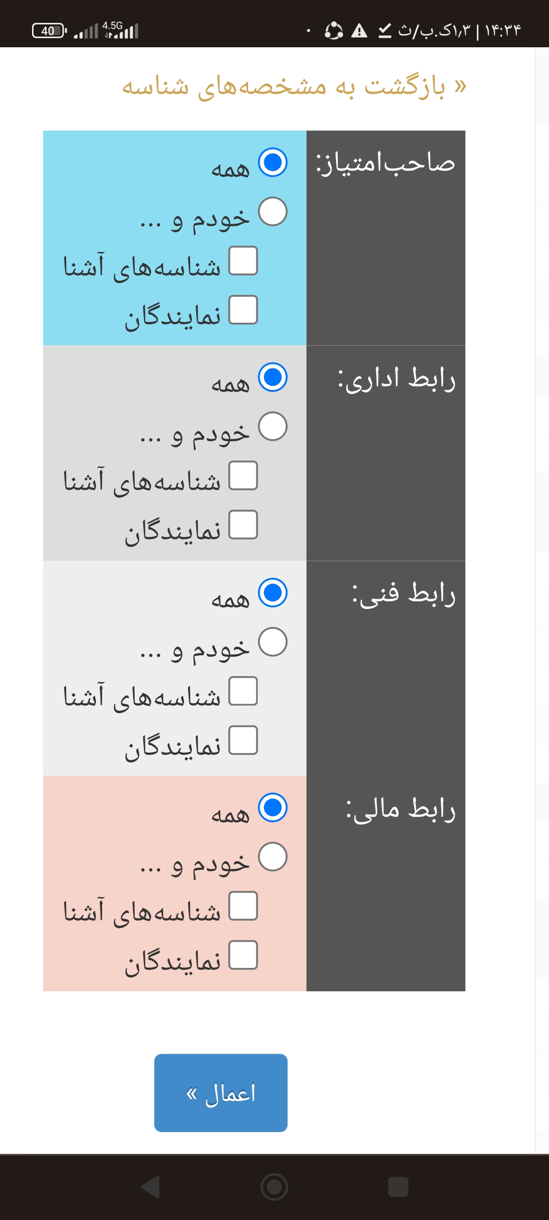 89c0-Screenshot_۲۰۲۲-۱۲-۰۴-۱۴-۳۴-۵۴-۵۸۲_com.android.chrome.jpg