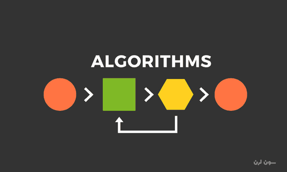الگوریتم چیست؟ [جامع‌ترین مقاله در رابطه با الگوریتم]