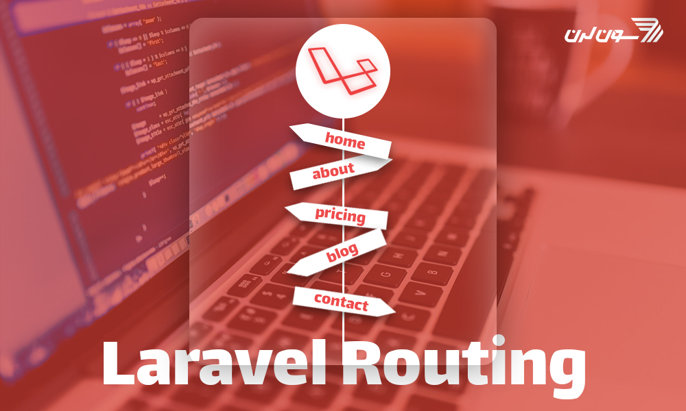 آموزش مسیریابی در لاراول یا Routing in laravel