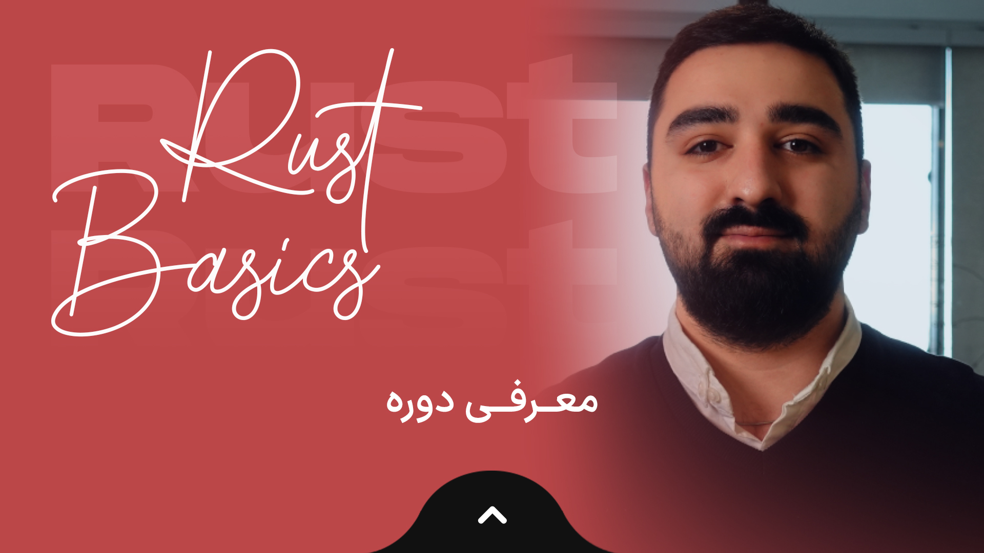 Rust مقدماتی