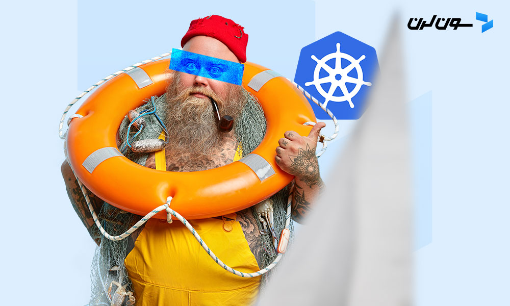 کوبرنتیز (Kubernetes) چیست؟