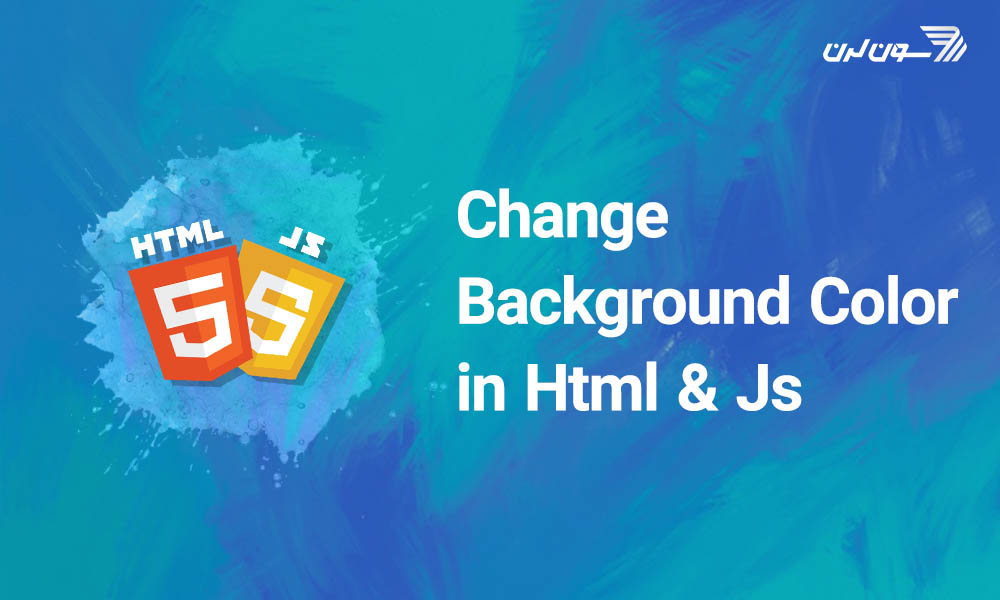 آموزش تغییر رنگ پس زمینه در html و جاوا اسکریپت